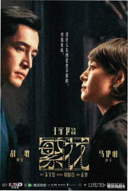陈情令1-50集全集